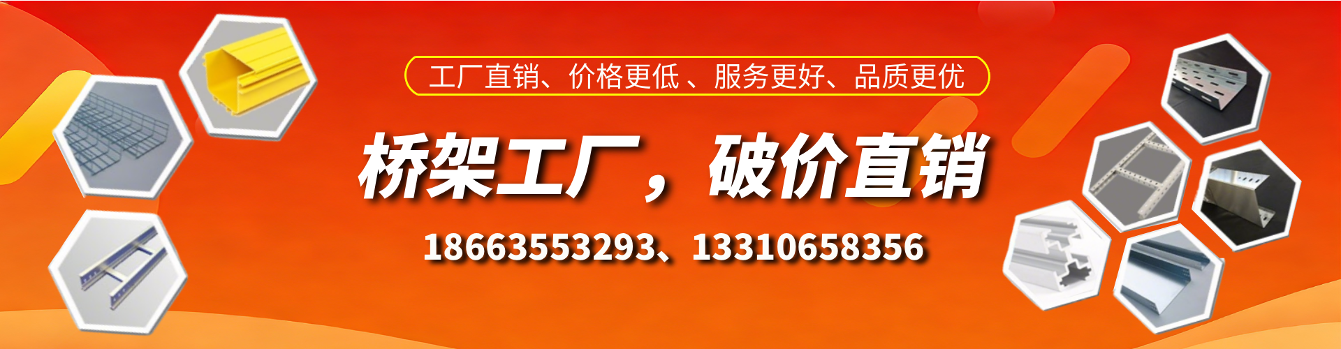 汉中桥架厂家